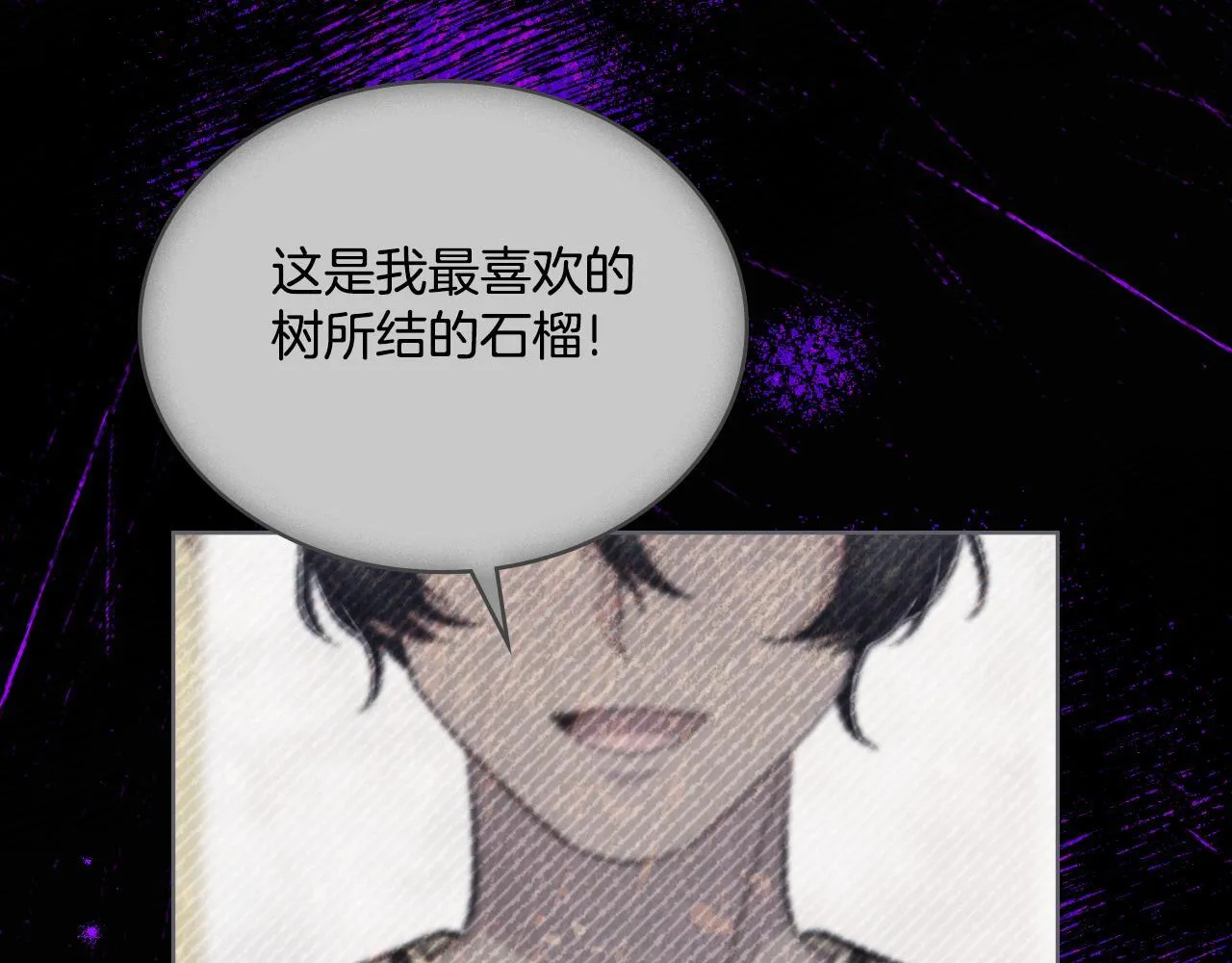 第46话 这是种毒药 第113页