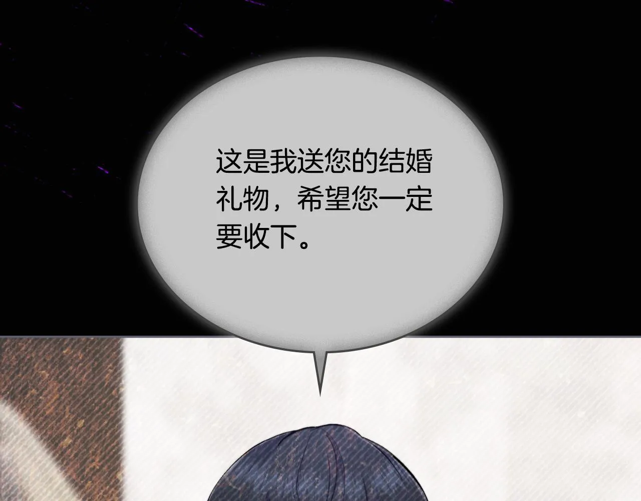 第46话 这是种毒药 第116页