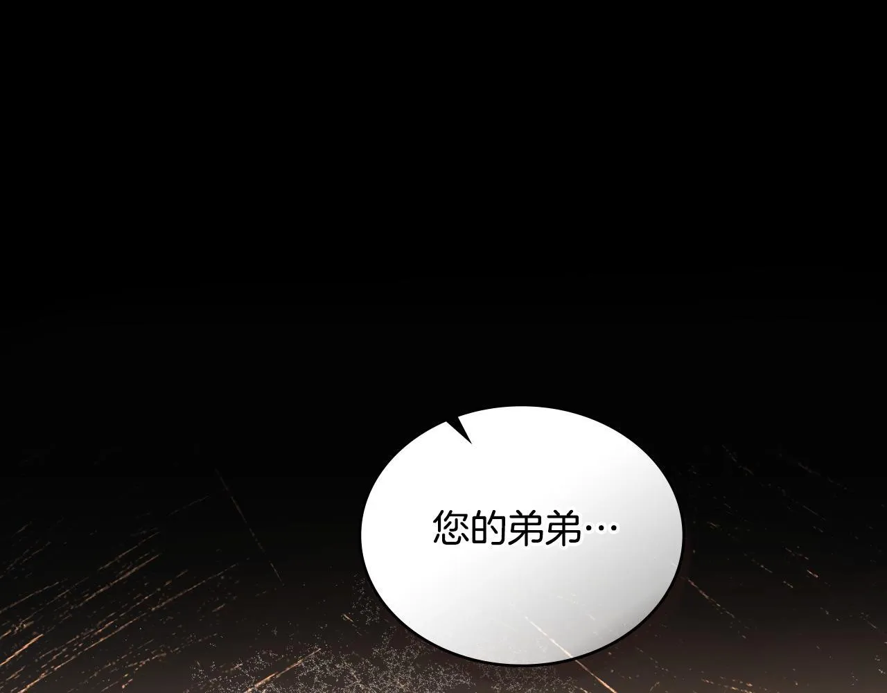 第46话 这是种毒药 第119页
