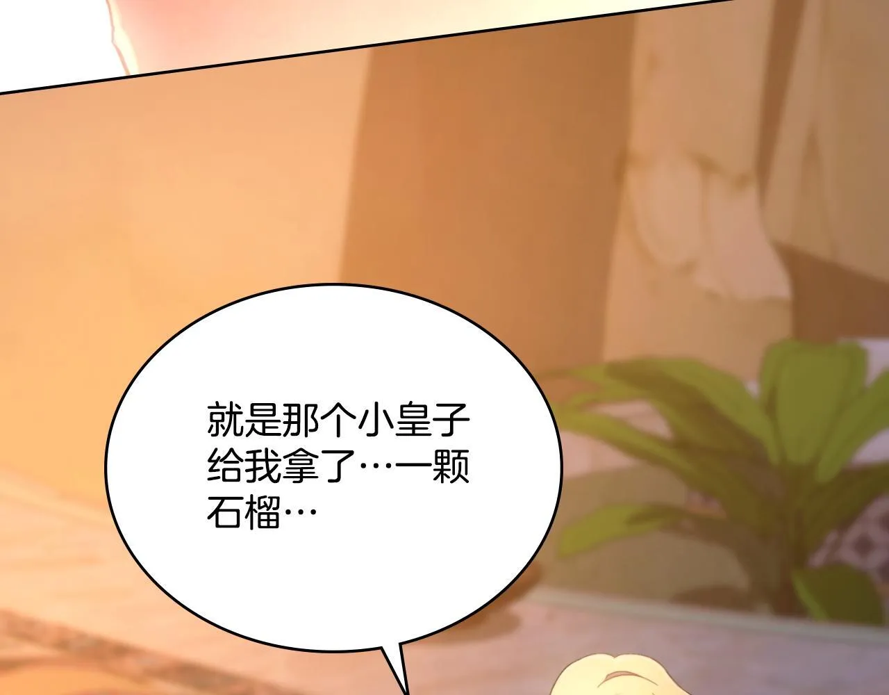 第46话 这是种毒药 第122页