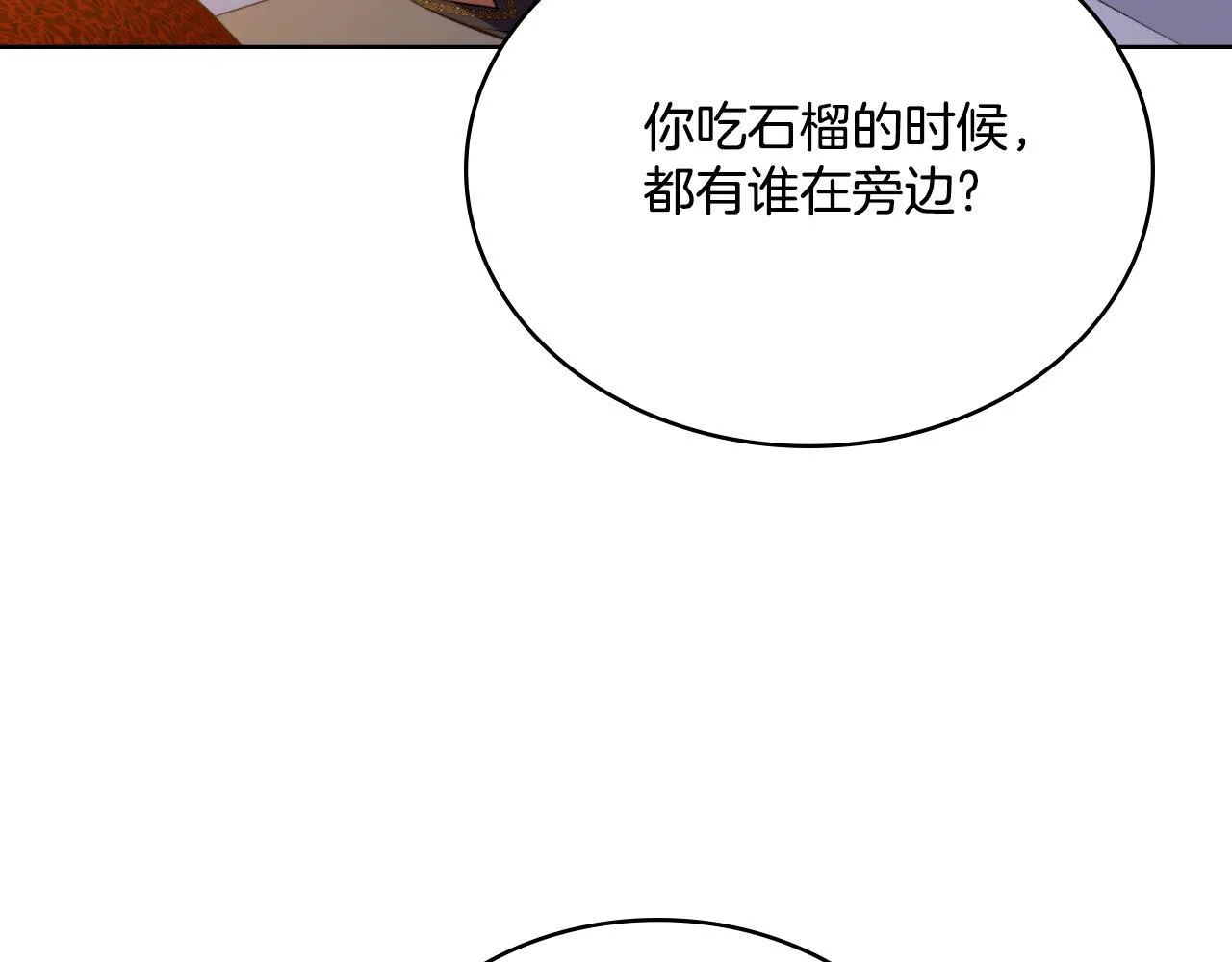 第46话 这是种毒药 第124页
