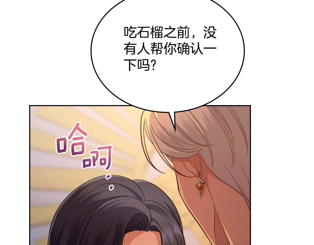 第46话 这是种毒药 第125页