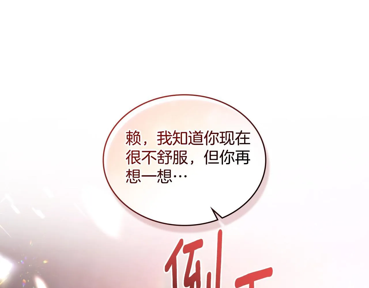 第46话 这是种毒药 第127页