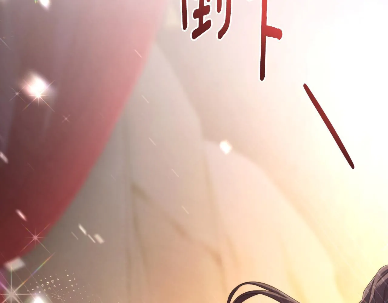 第46话 这是种毒药 第128页