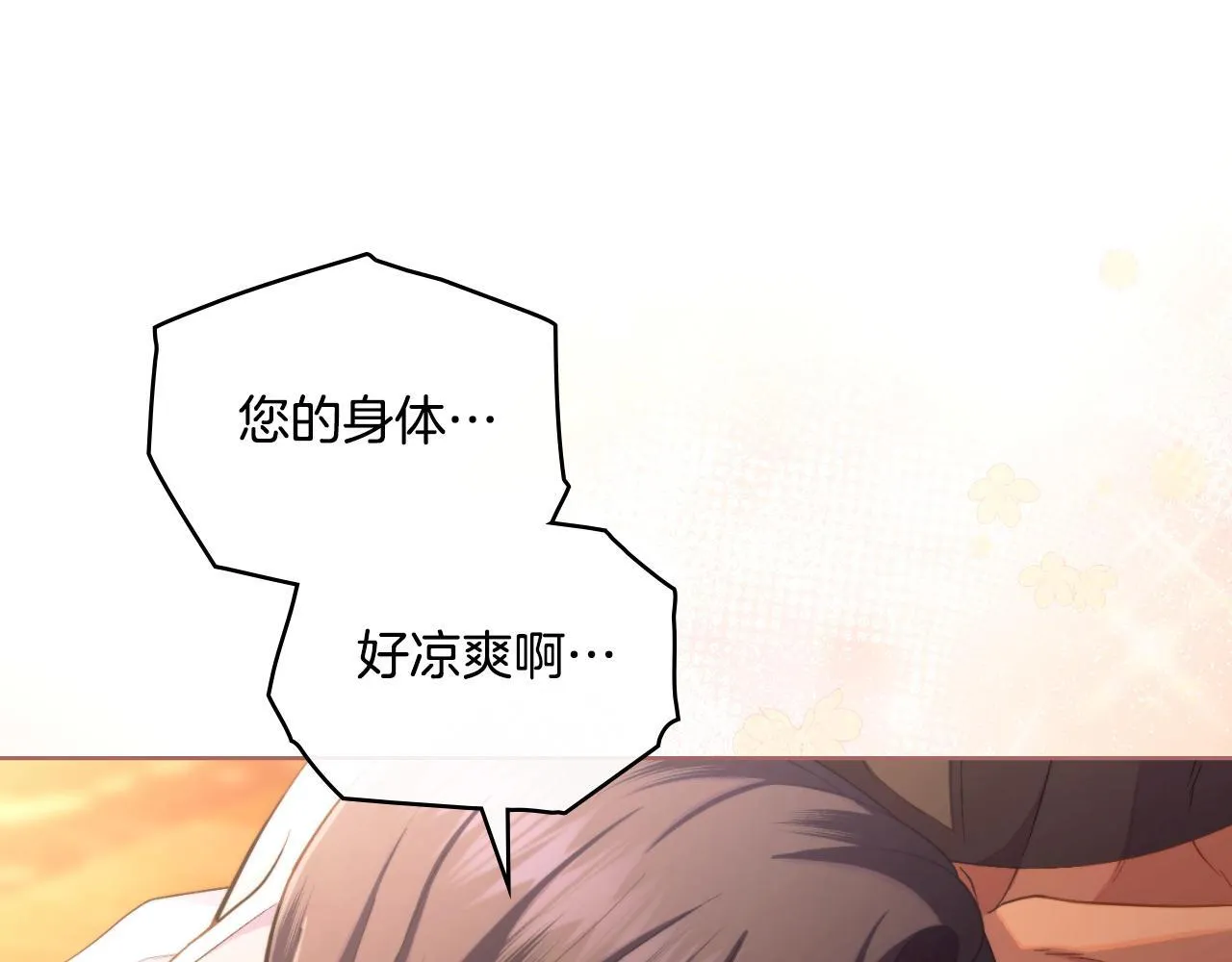 第46话 这是种毒药 第133页