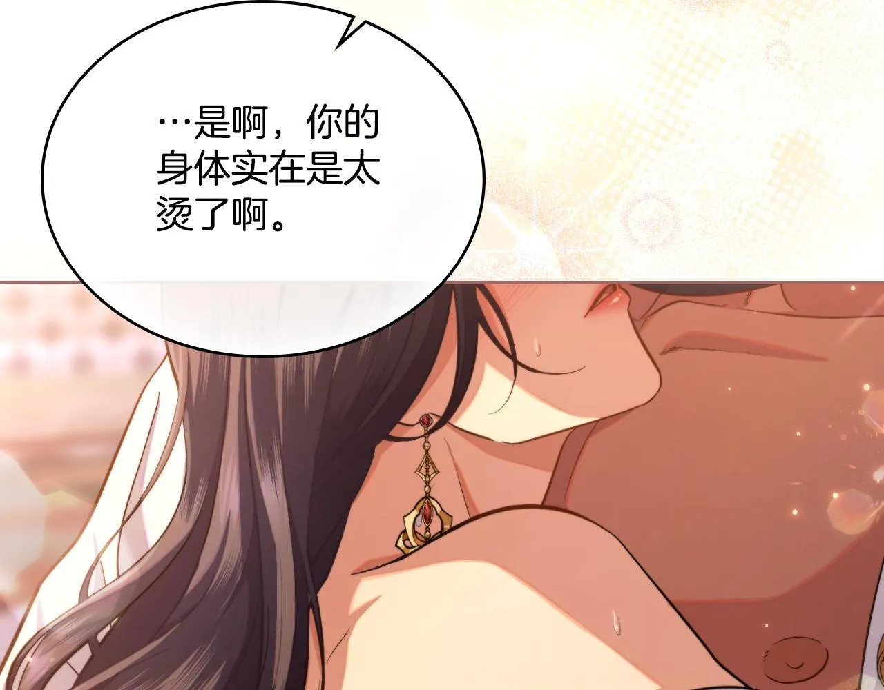第46话 这是种毒药 第137页