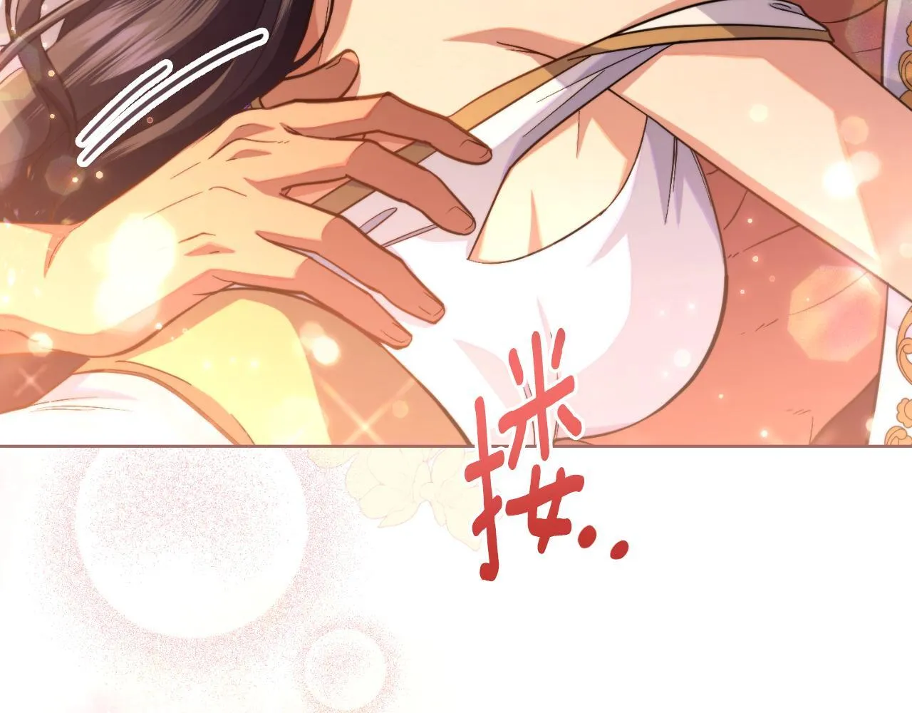 第46话 这是种毒药 第138页