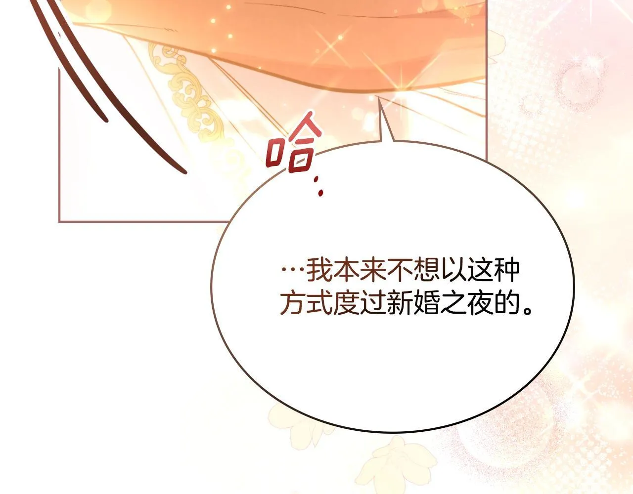 第46话 这是种毒药 第141页