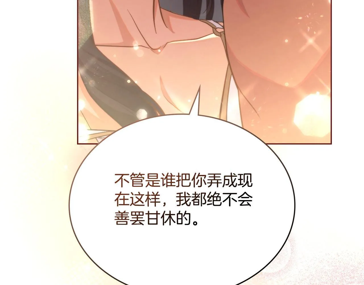 第46话 这是种毒药 第144页