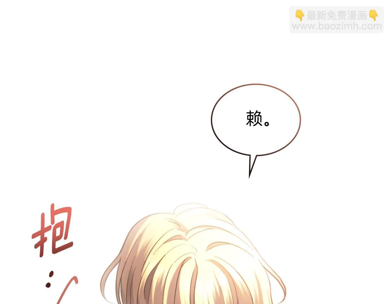 第46话 这是种毒药 第147页
