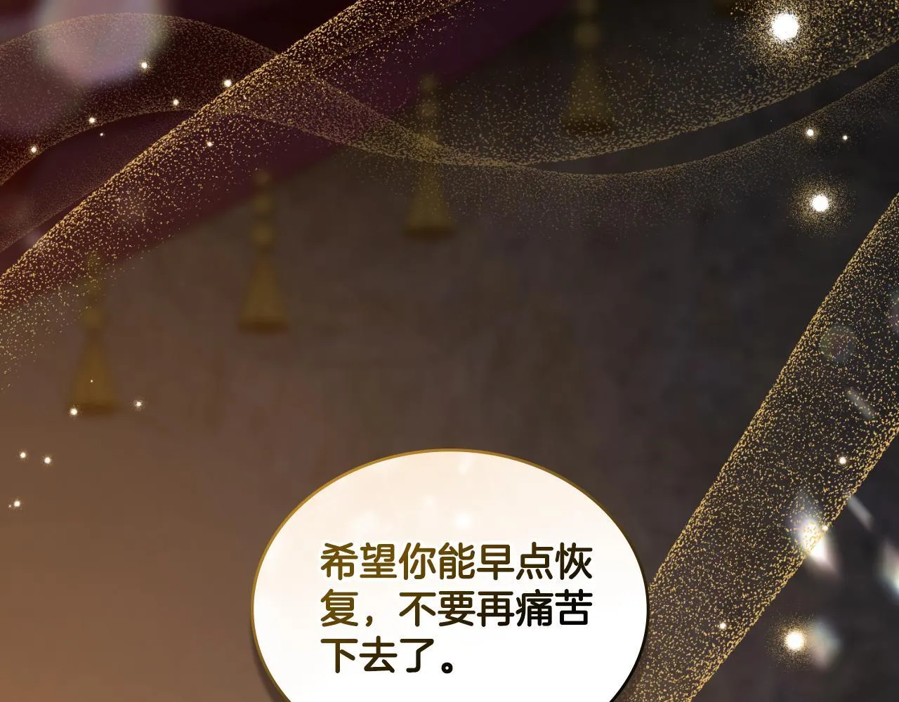 第46话 这是种毒药 第149页