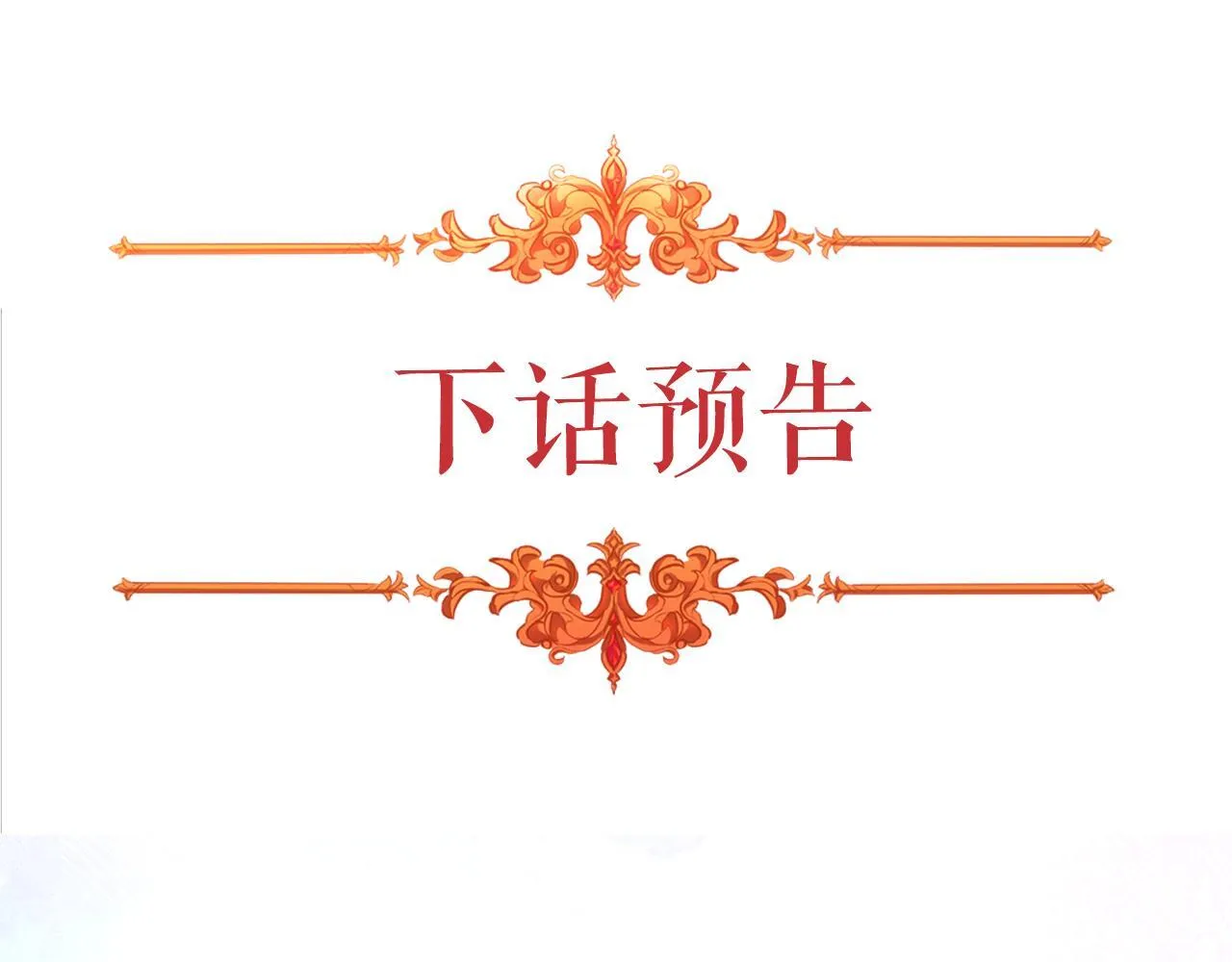 第46话 这是种毒药 第155页