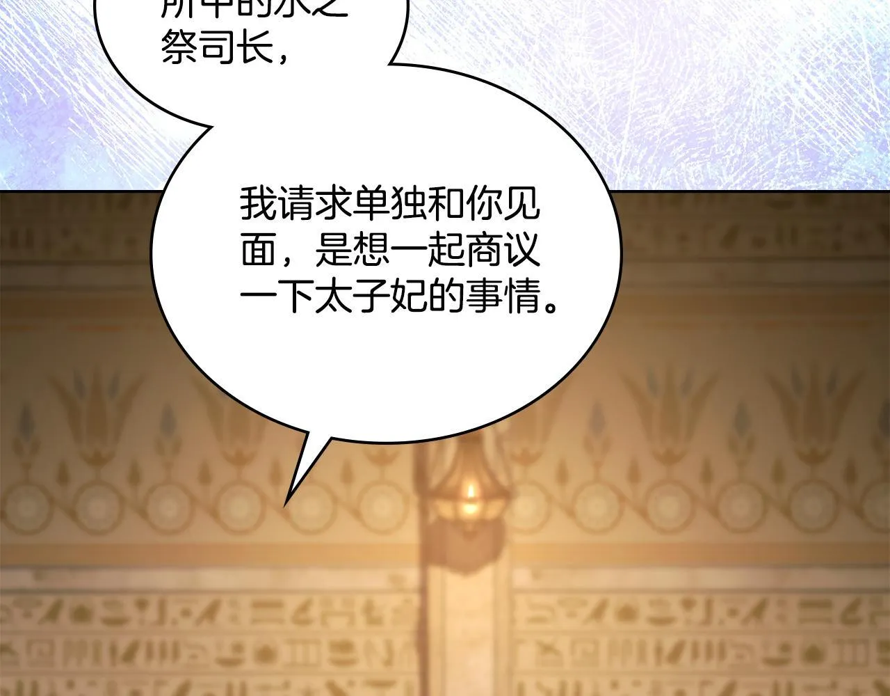 第46话 这是种毒药 第157页