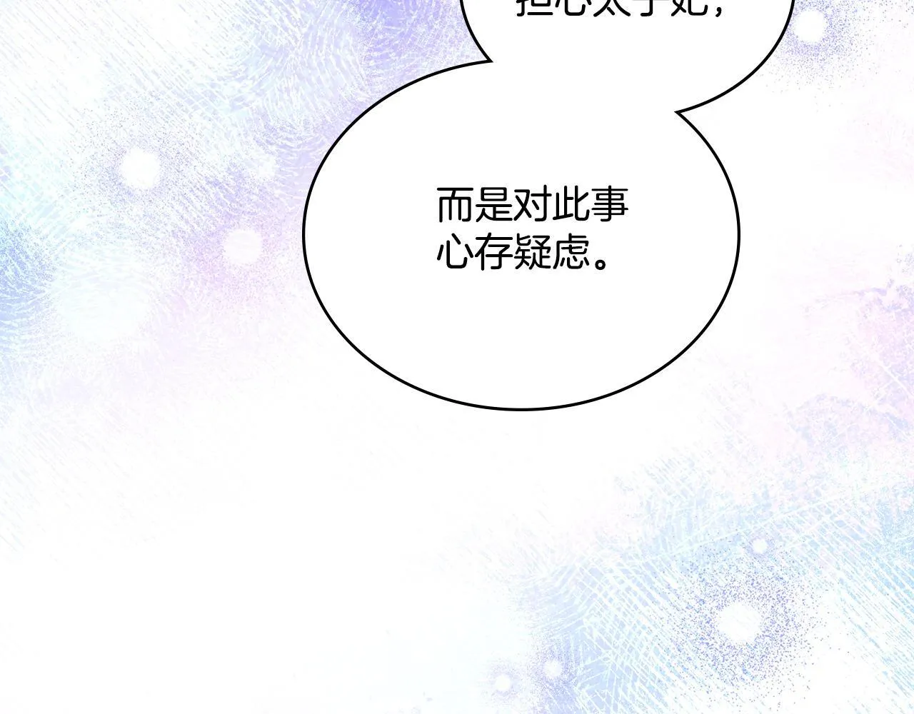 第46话 这是种毒药 第159页