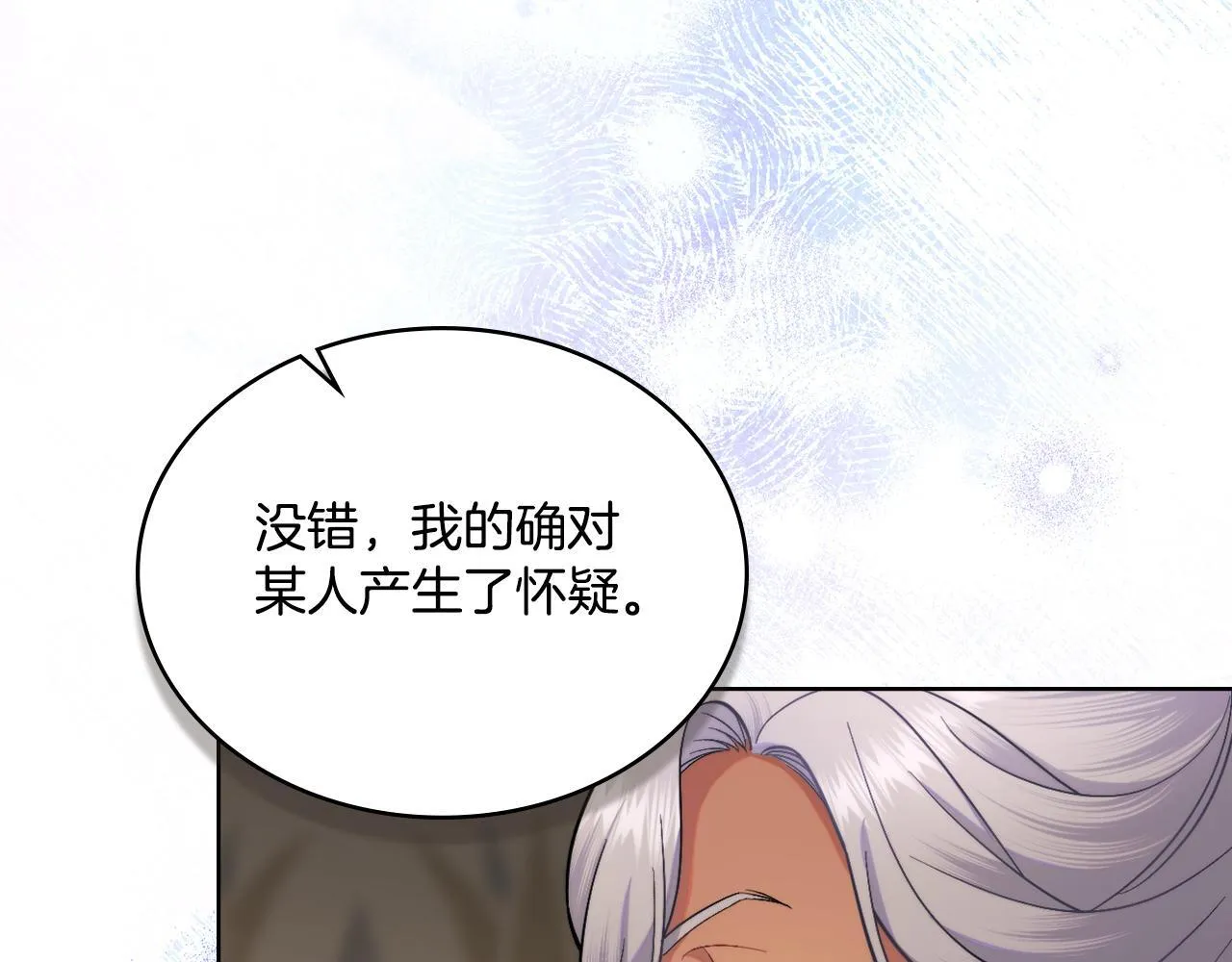 第46话 这是种毒药 第160页