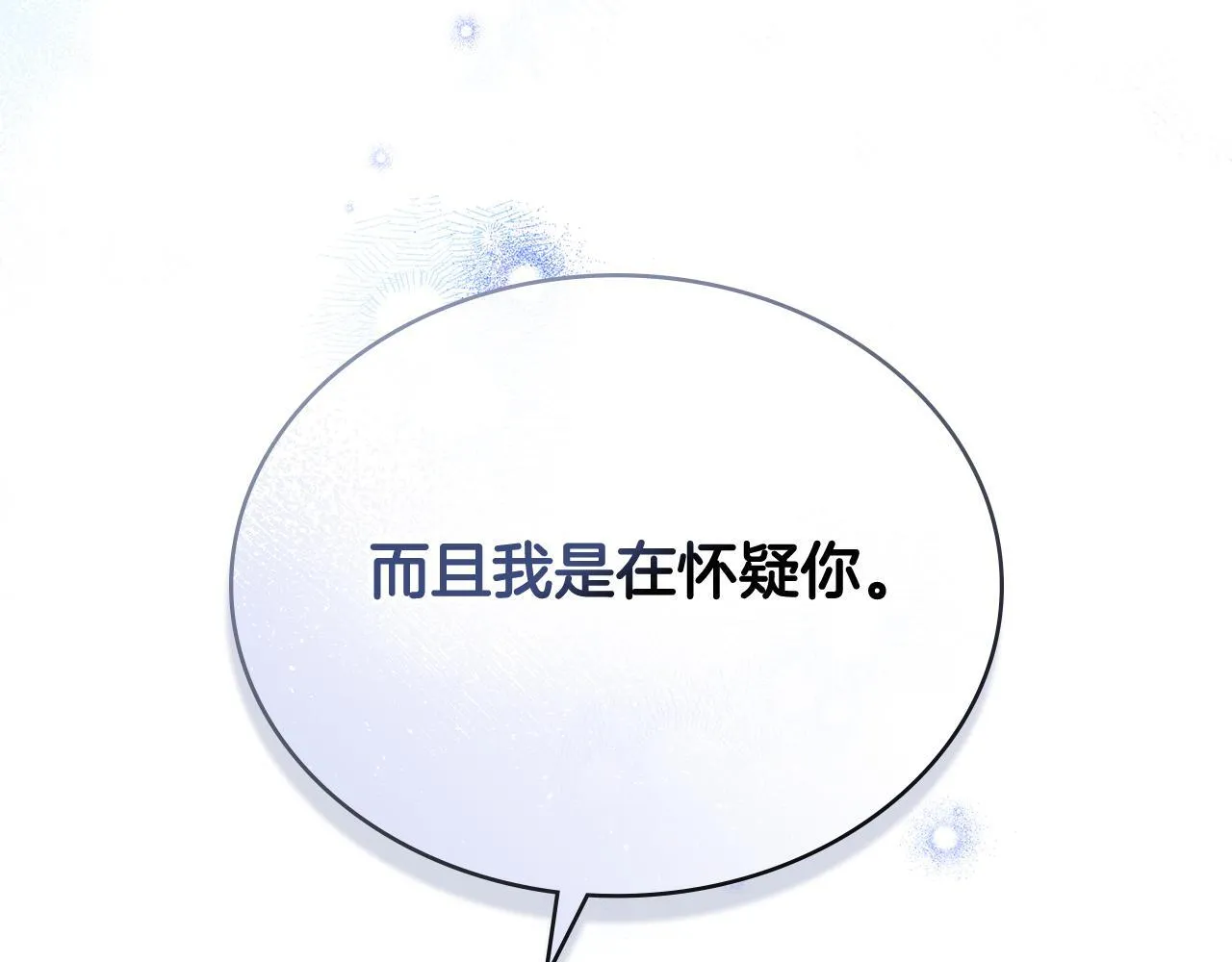 第46话 这是种毒药 第162页