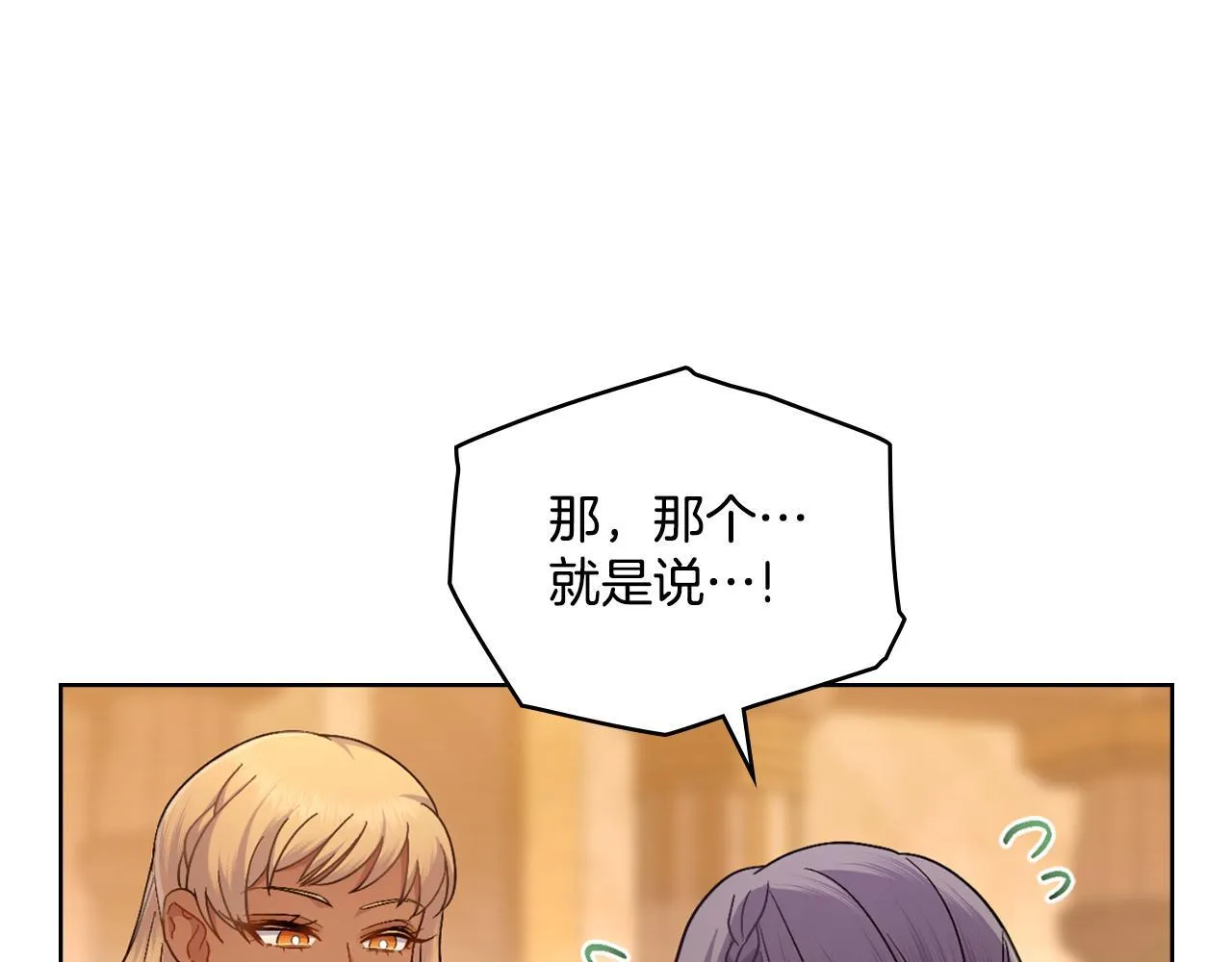第49话 不想让他为难 第5页