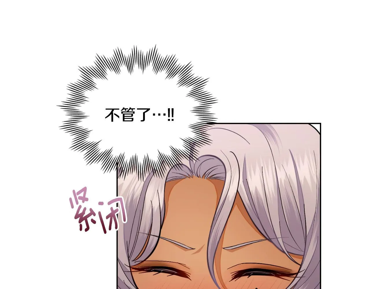 第49话 不想让他为难 第7页