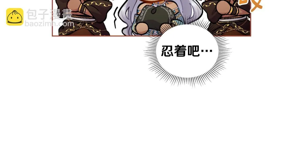 第49话 不想让他为难 第15页