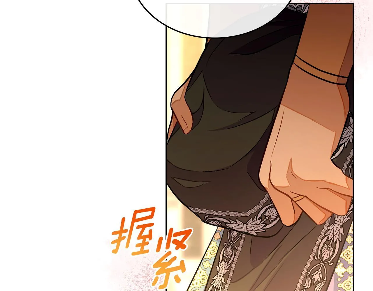 第49话 不想让他为难 第25页