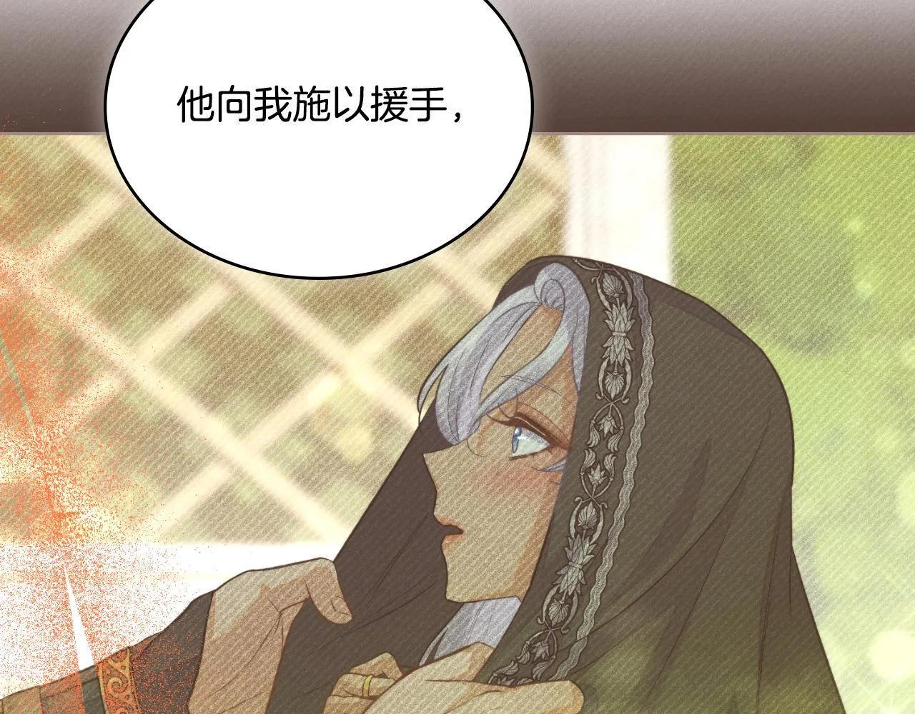 第49话 不想让他为难 第27页
