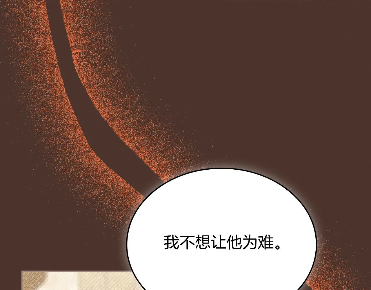 第49话 不想让他为难 第29页