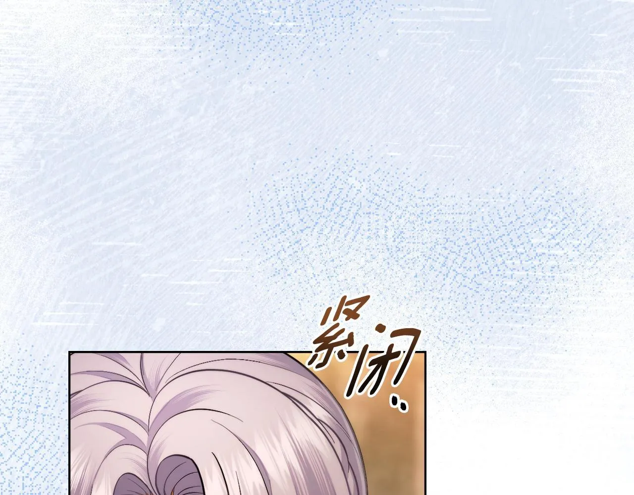 第49话 不想让他为难 第34页
