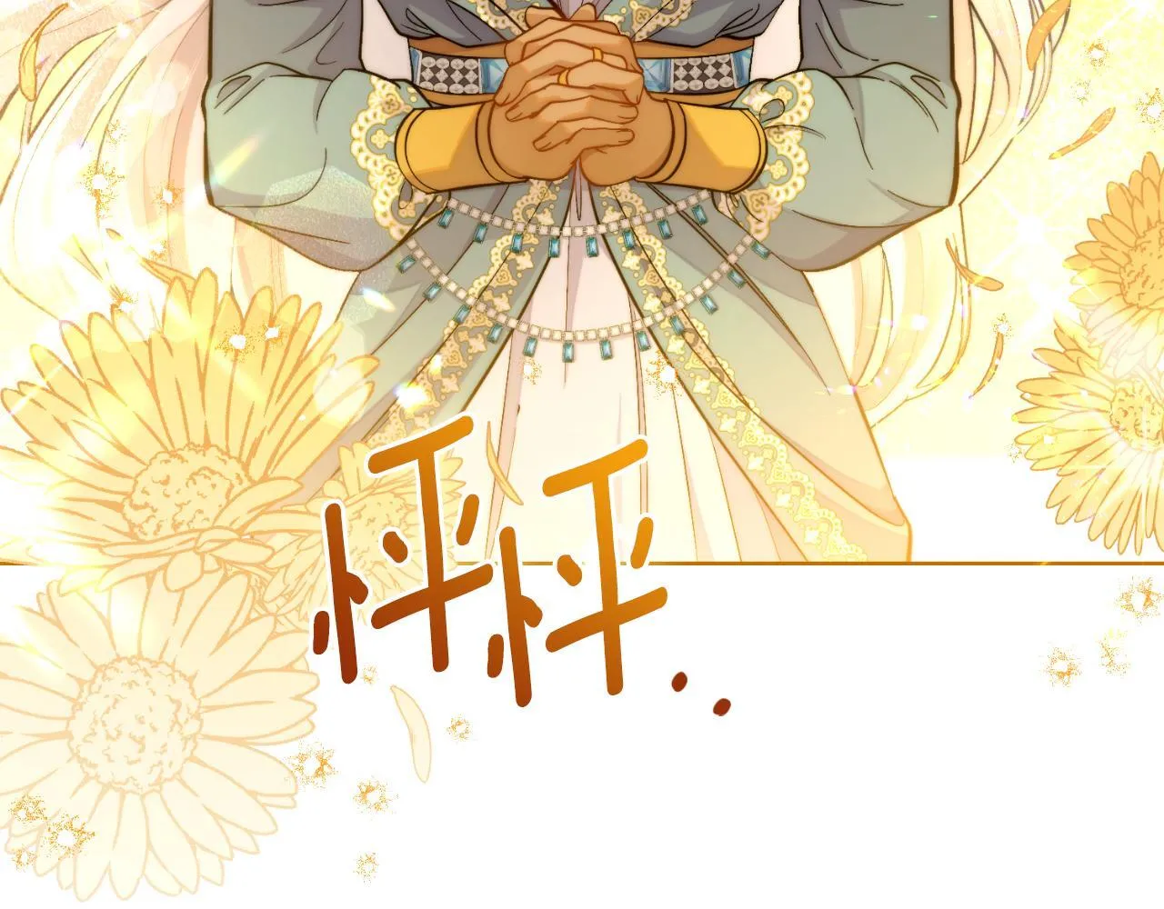 第49话 不想让他为难 第51页