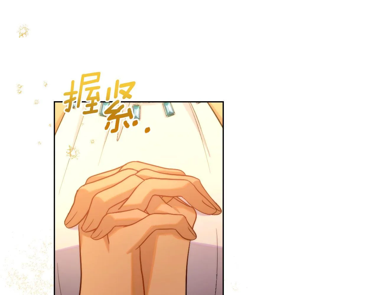 第49话 不想让他为难 第52页
