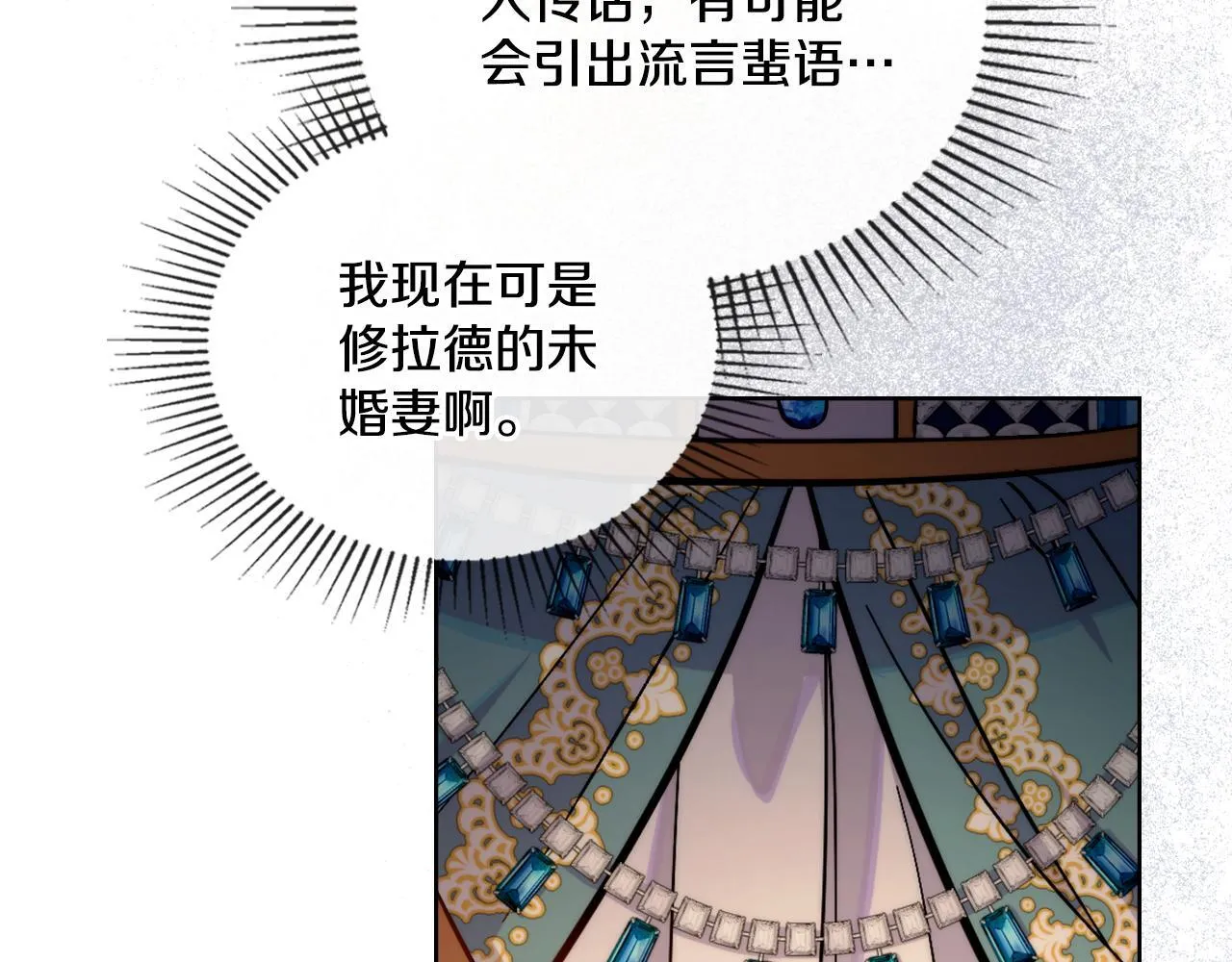 第49话 不想让他为难 第54页