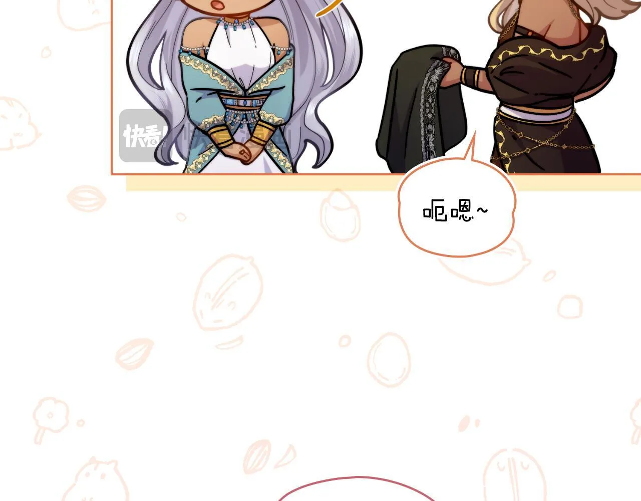 第49话 不想让他为难 第57页