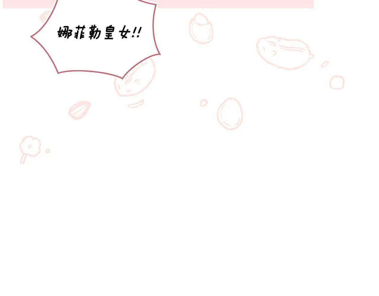 第49话 不想让他为难 第59页