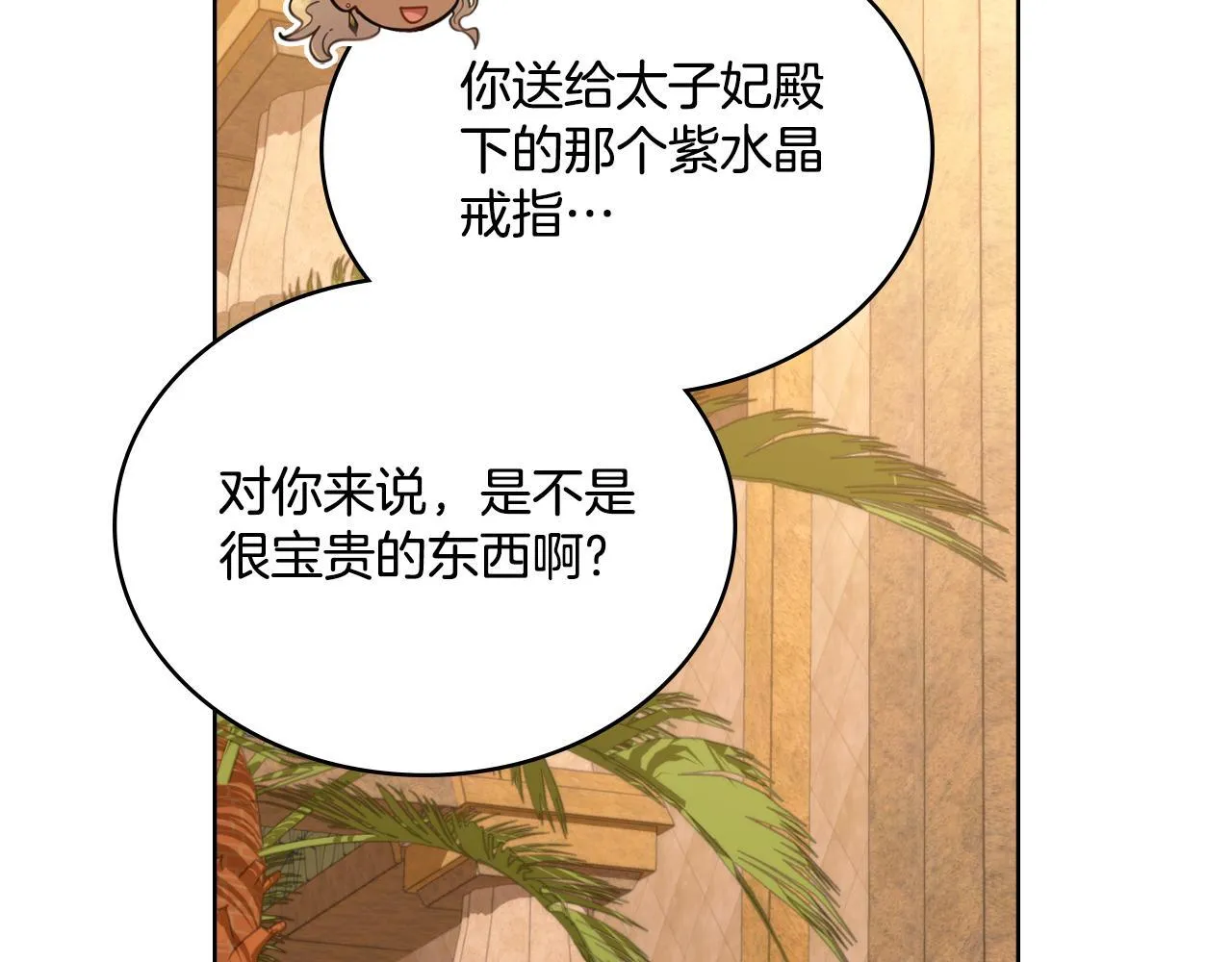 第49话 不想让他为难 第64页