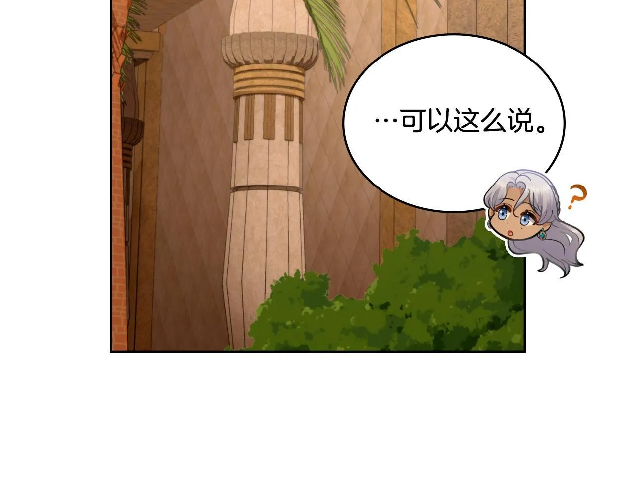 第49话 不想让他为难 第65页