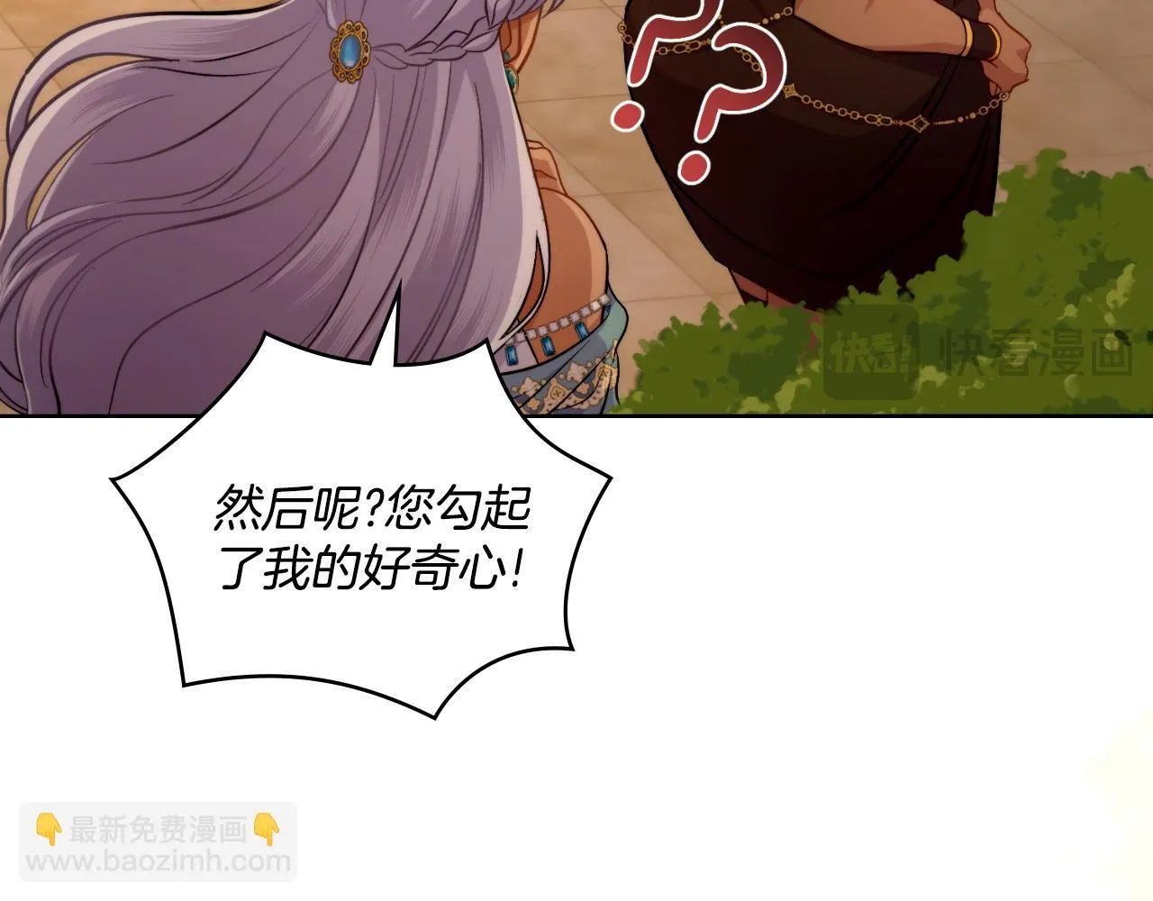 第49话 不想让他为难 第70页