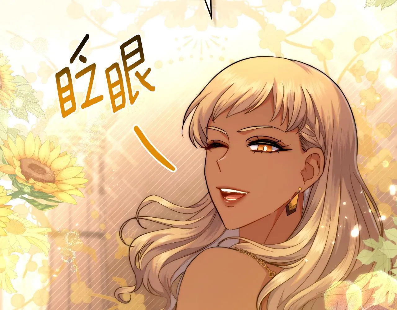第49话 不想让他为难 第72页