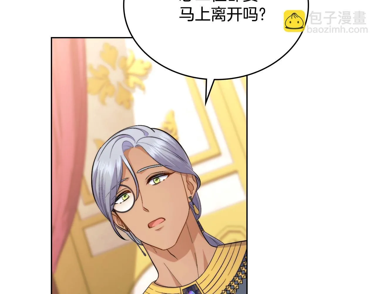 第49话 不想让他为难 第84页