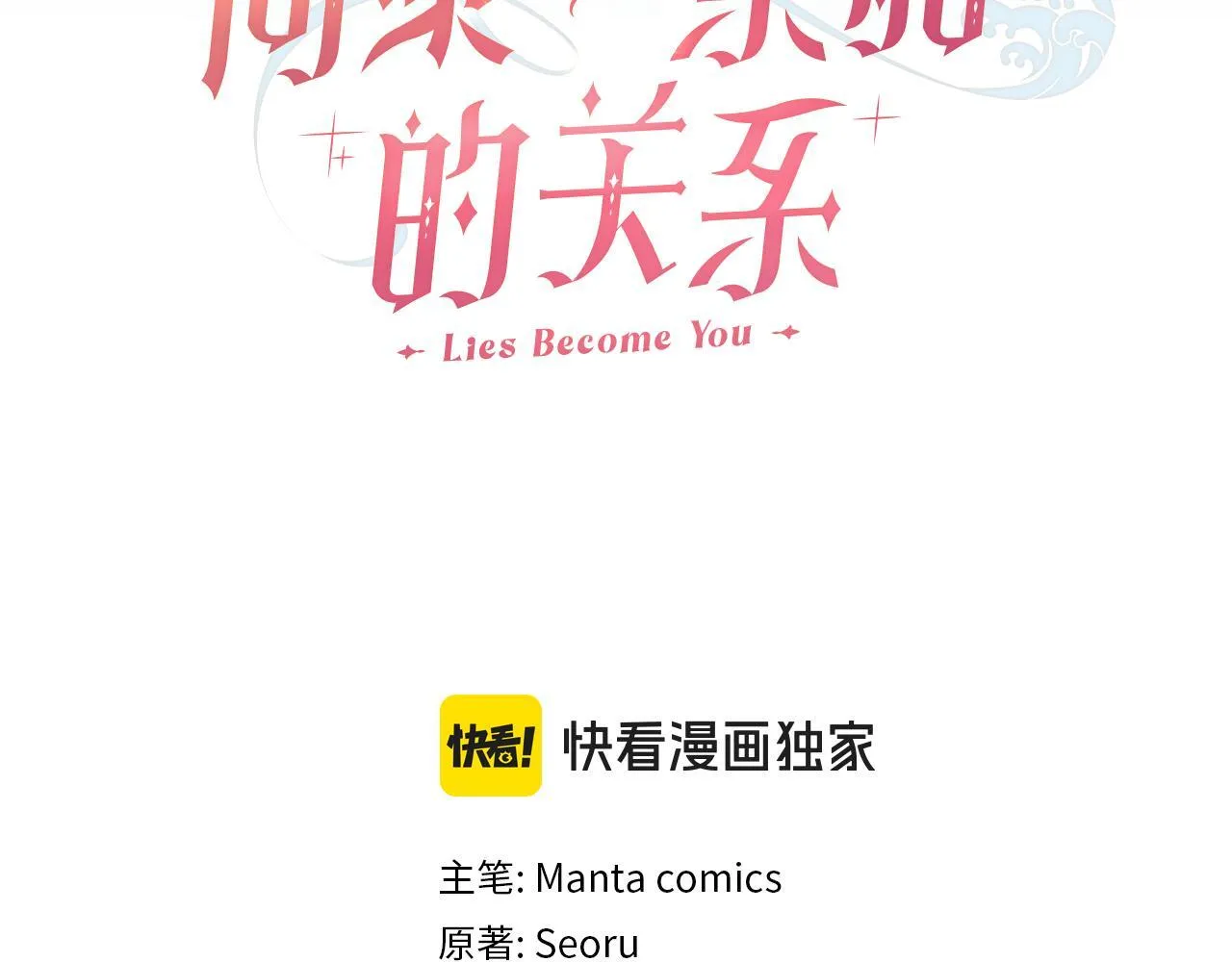 第49话 不想让他为难 第92页