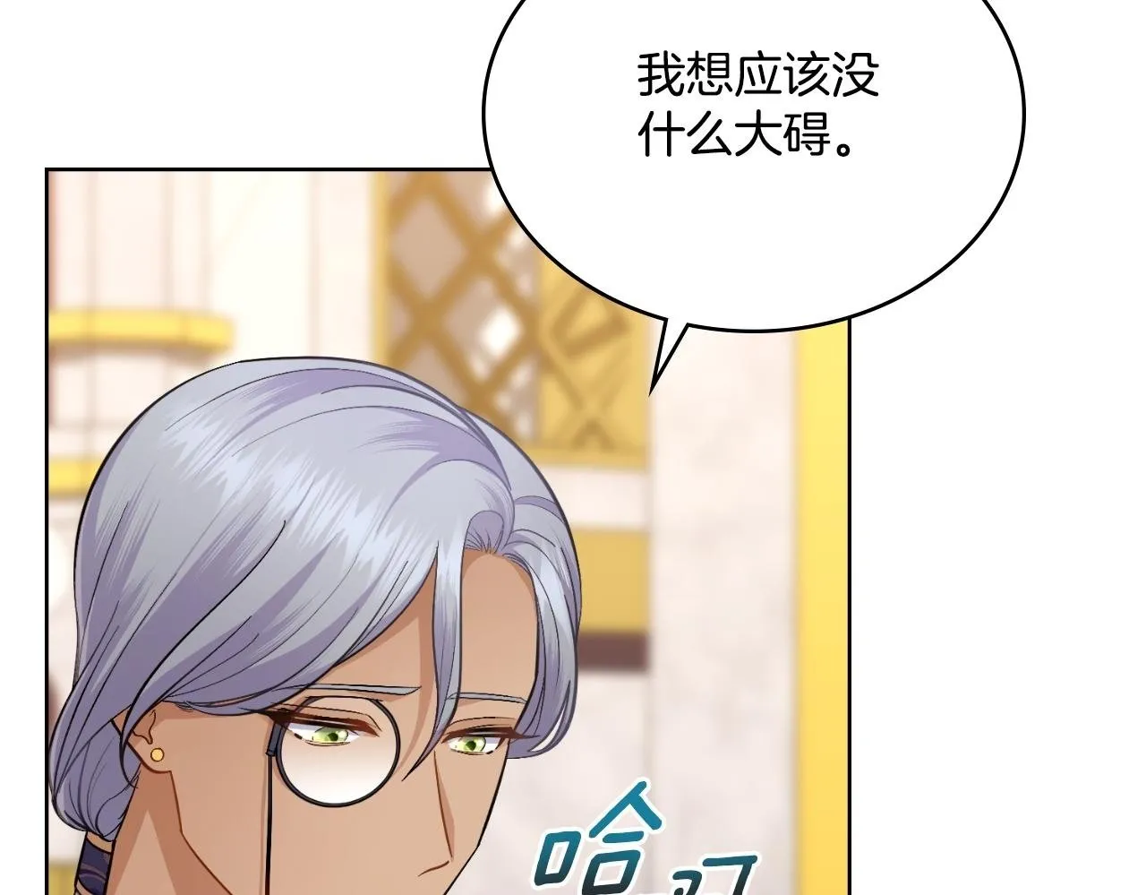 第49话 不想让他为难 第100页