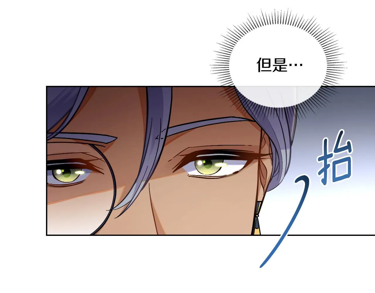 第49话 不想让他为难 第102页