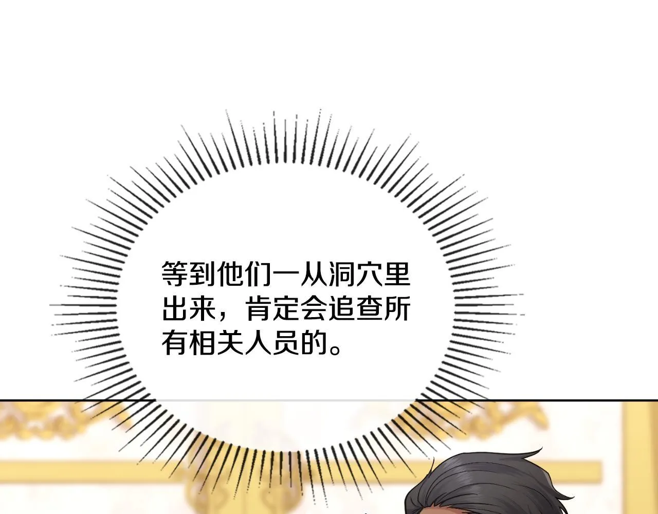 第49话 不想让他为难 第103页