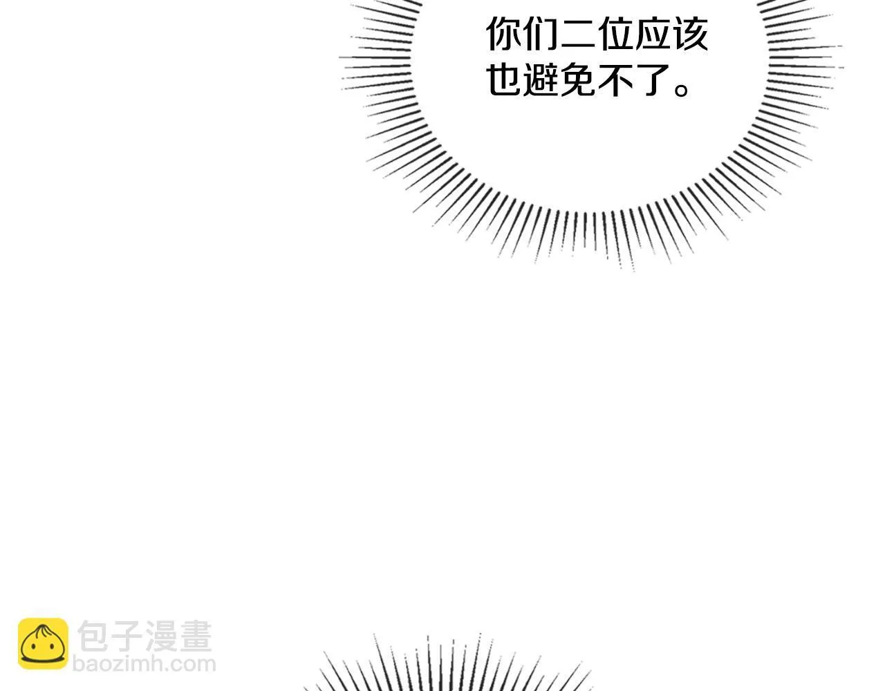 第49话 不想让他为难 第105页