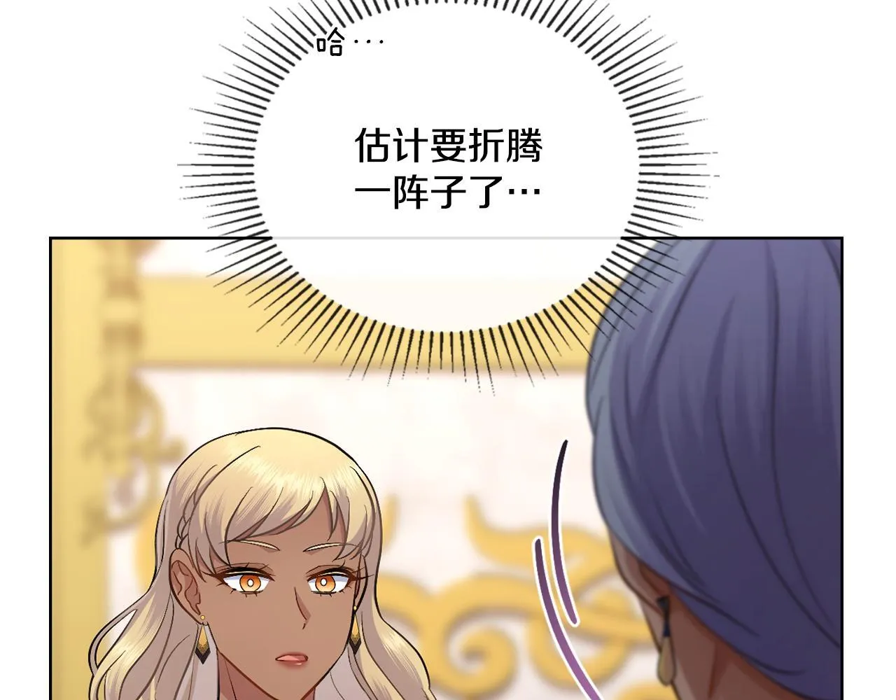 第49话 不想让他为难 第106页