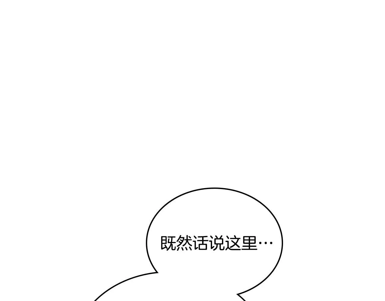 第49话 不想让他为难 第108页