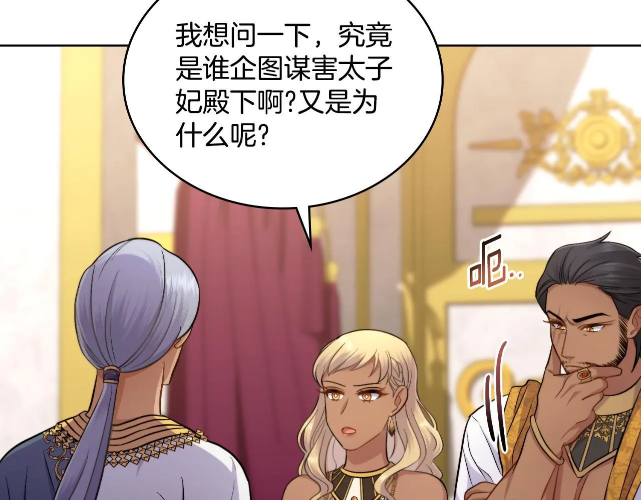 第49话 不想让他为难 第109页