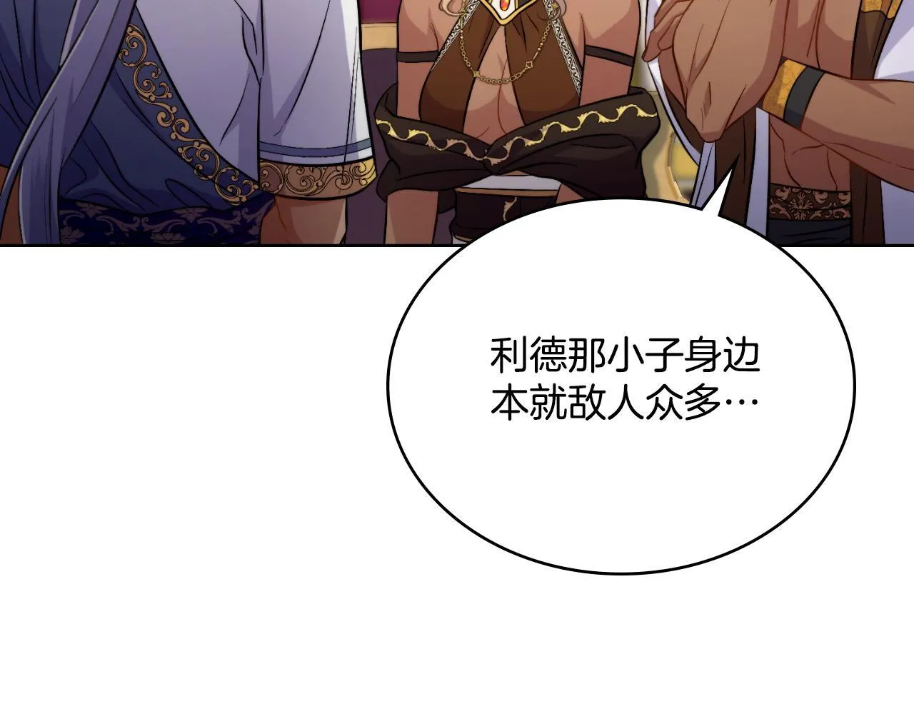 第49话 不想让他为难 第110页