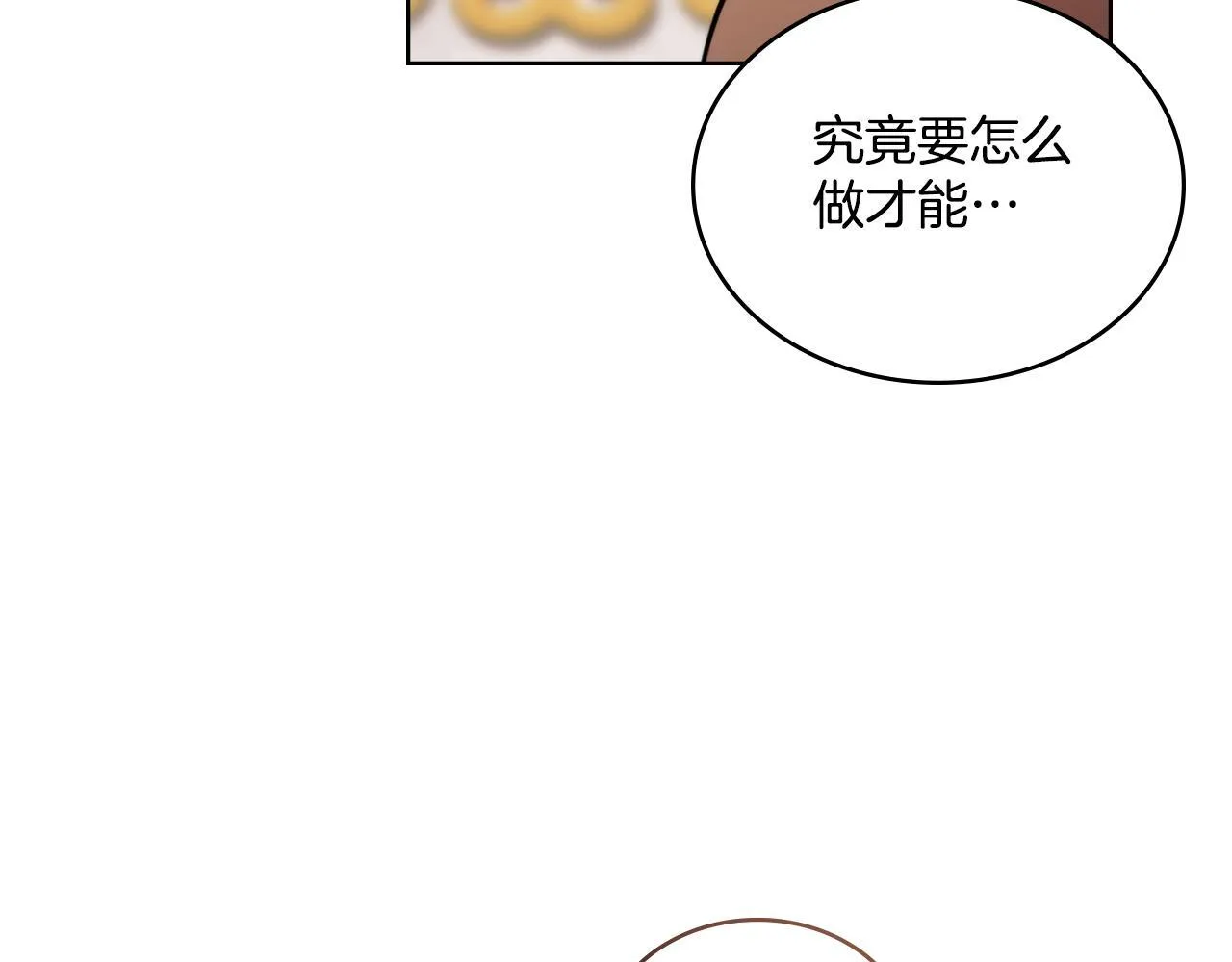 第49话 不想让他为难 第118页