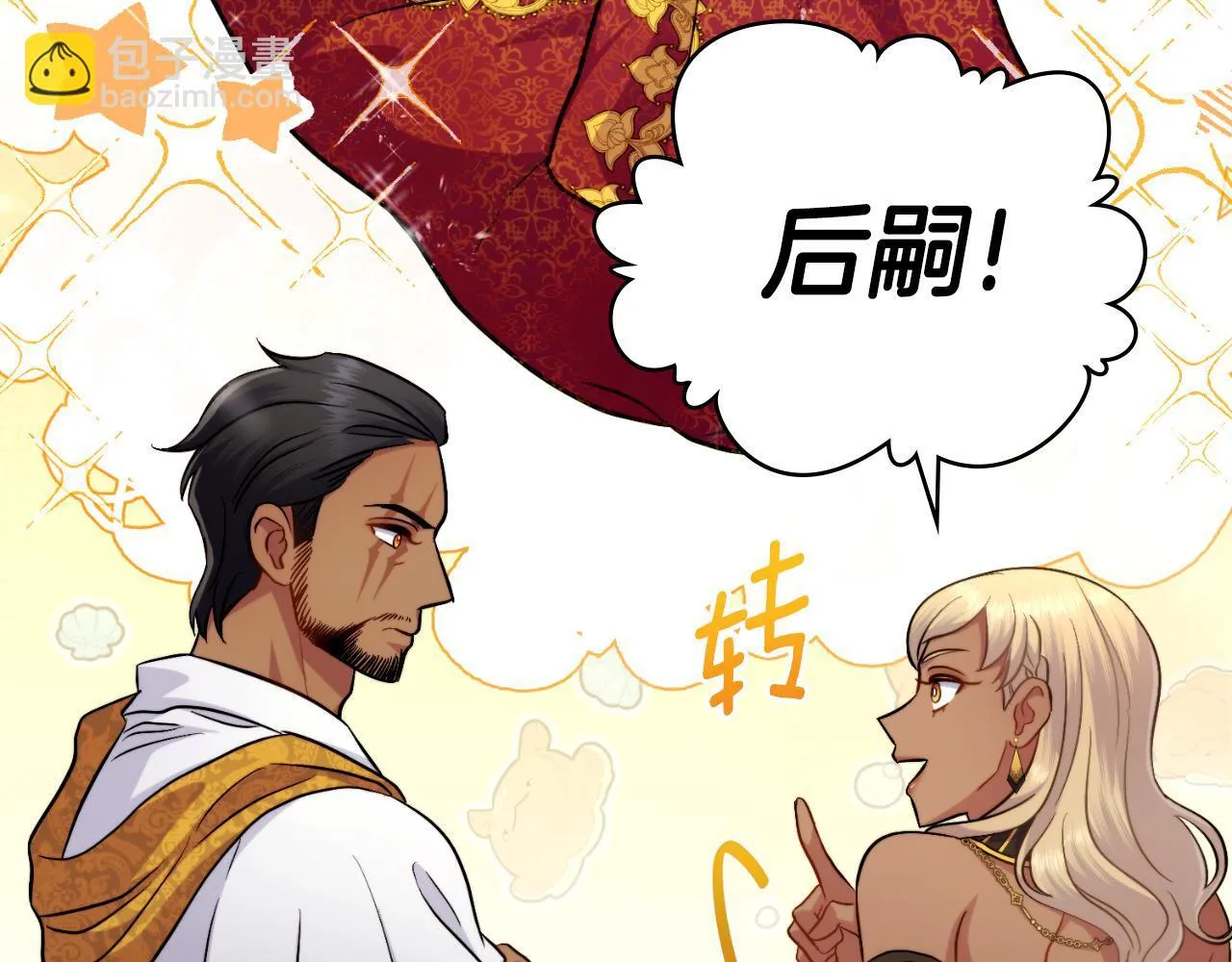 第49话 不想让他为难 第122页