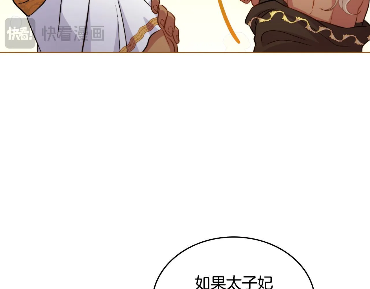 第49话 不想让他为难 第123页