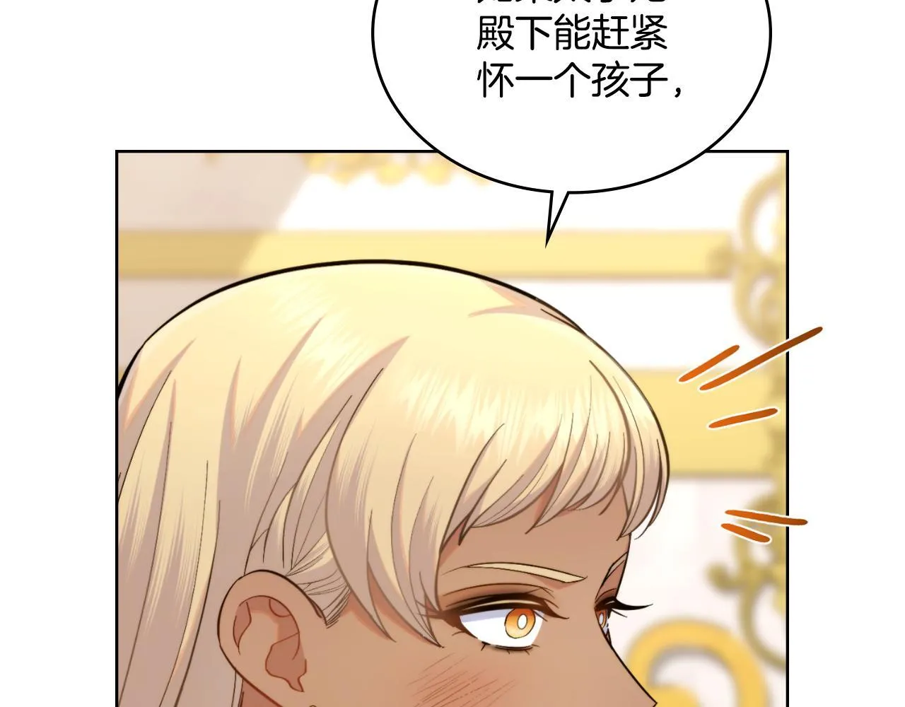 第49话 不想让他为难 第124页